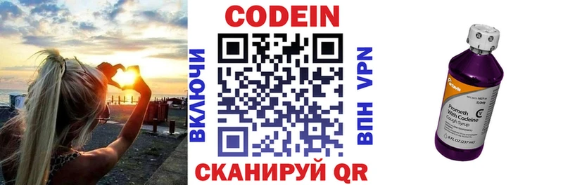 Кодеиновый сироп Lean напиток Lean (лин)  купить наркотик  Верещагино 
