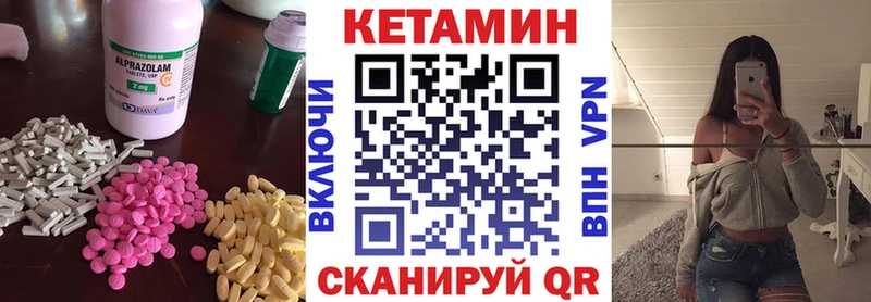 КЕТАМИН ketamine  Верещагино 